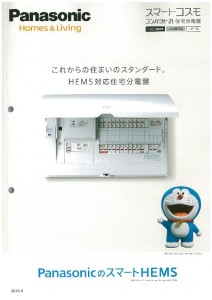 20150424_スマートコスモ