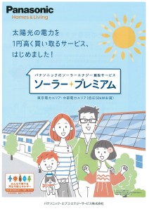 20150603_ソラプレ表紙