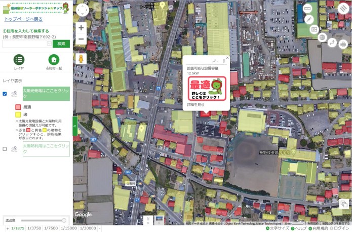 ソーラーポテンシャル検索結果