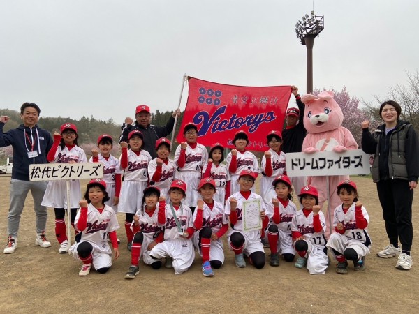 松代ビクトリーズ・ドリームファイターズ