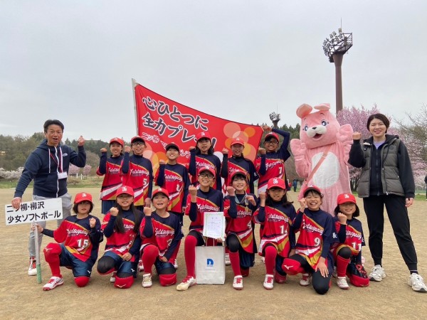 二ツ柳・柳沢少女ソフトボール