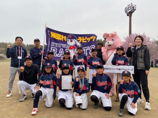 共和ラビッツ・千曲フラッパーズ