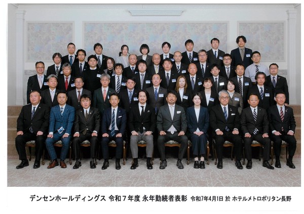 永年勤続表彰式