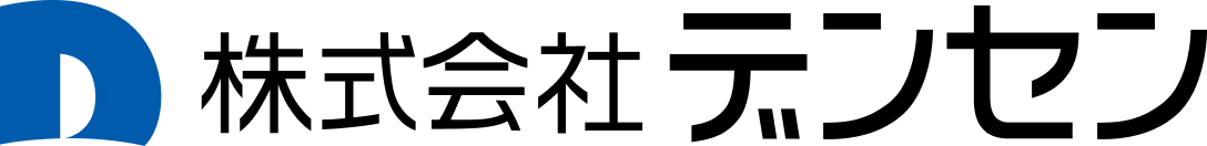 株式会社デンセン