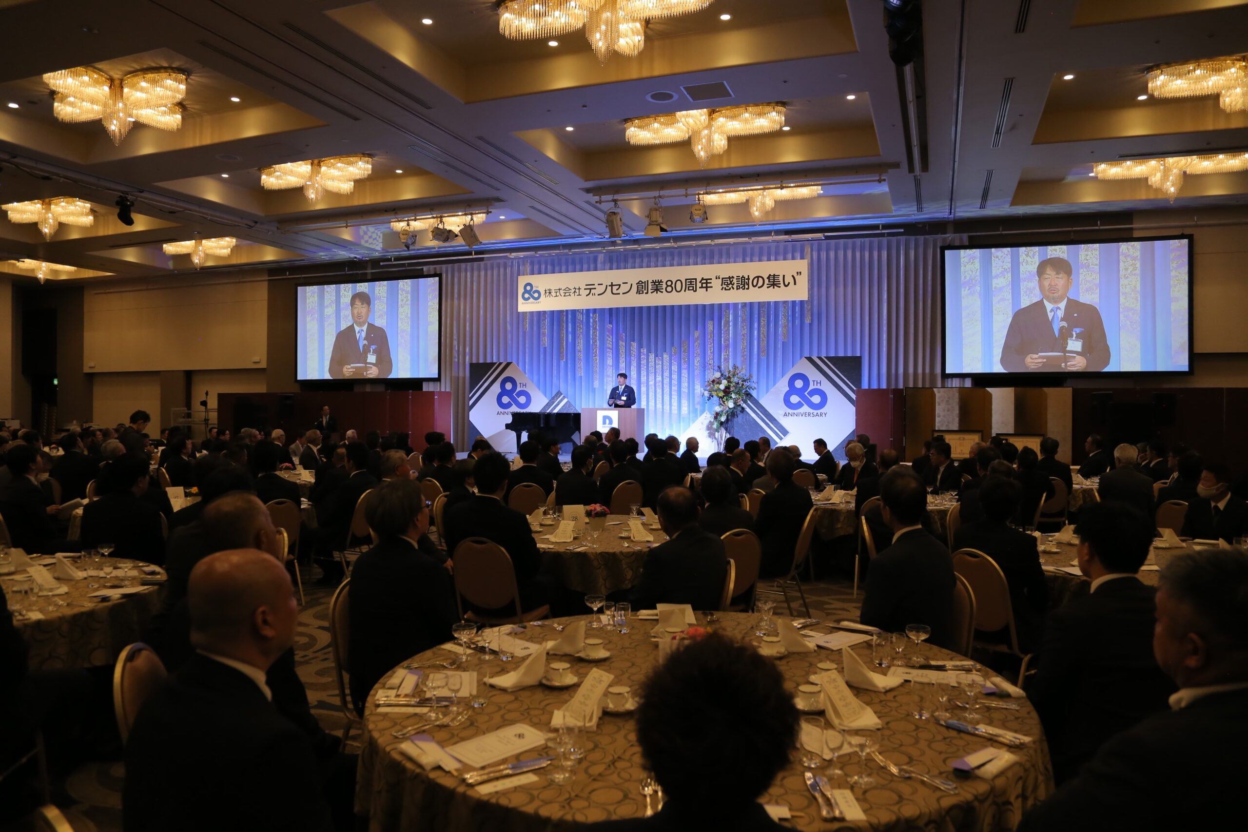 お陰様で80周年！ 次のステージへの一歩を踏み出します!! | 電設資材